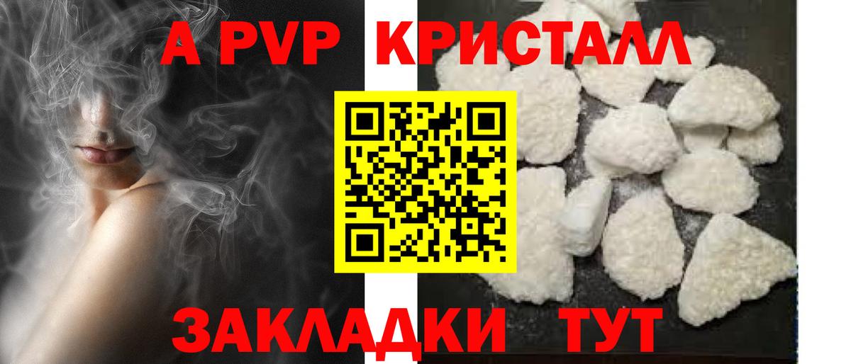 Альфа ПВП  Вход с VPN  Сегежа  A-PVP Crystall  Alfa_PVP Crystall  APVP Crystall 