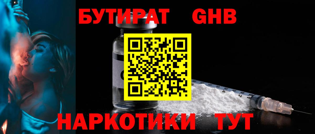 БУТИРАТ буратино  Вход с VPN  БУТИРАТ  Сегежа 