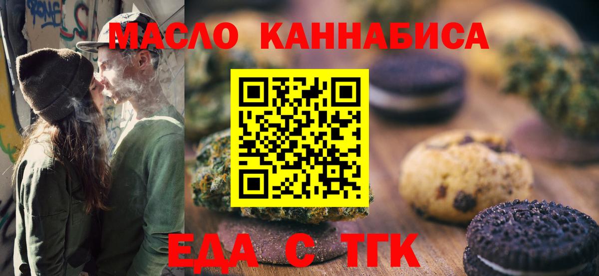 Cannafood конопля  Вход с VPN  Сегежа 