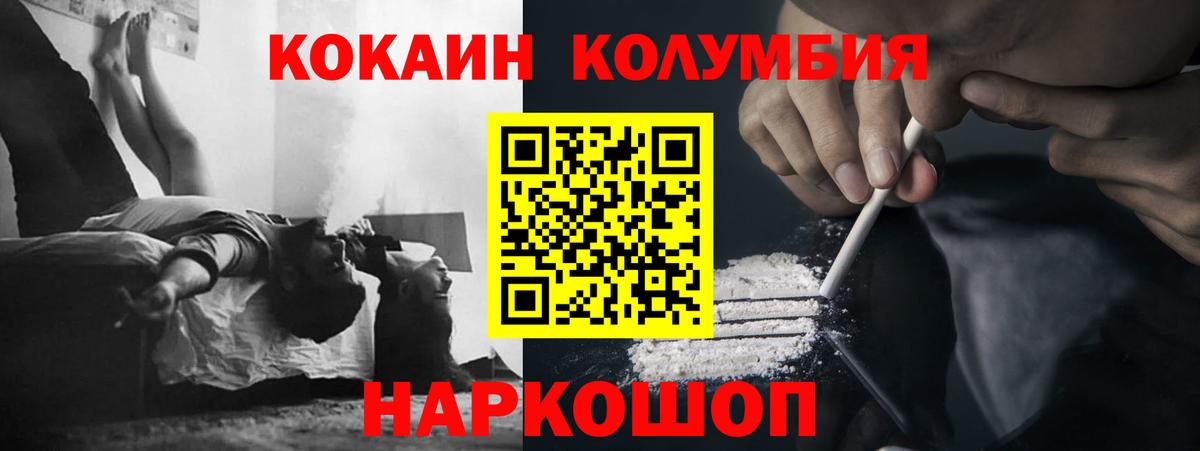 Кокаин Колумбийский Сегежа