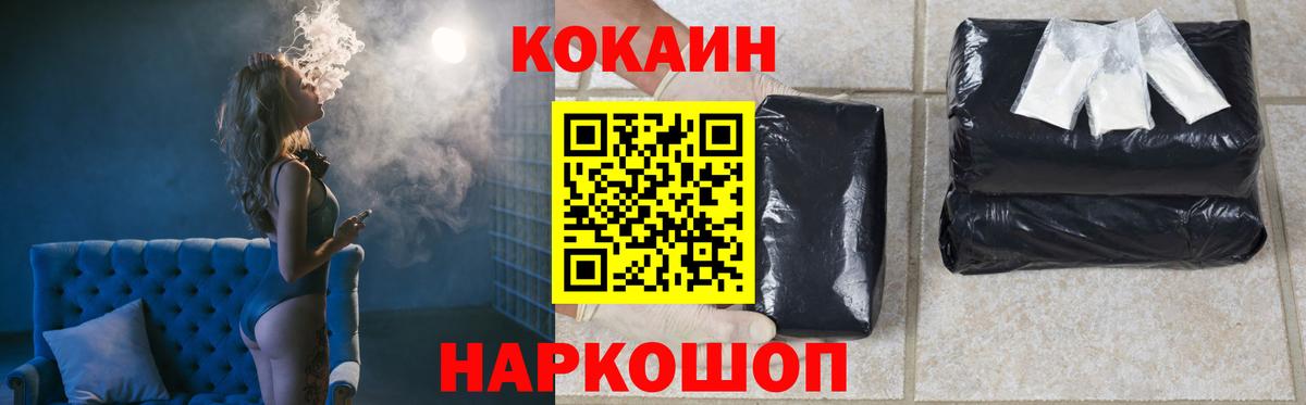 Сегежа  COCAIN Columbia  Вход с VPN  Cocaine 97% 