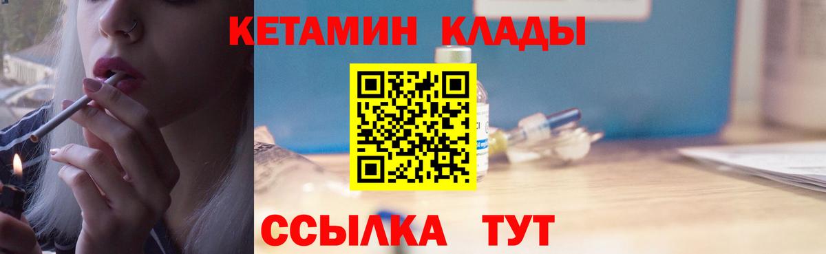 Кетамин VHQ Сегежа