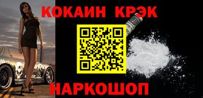 Альфа ПВП Сланцы