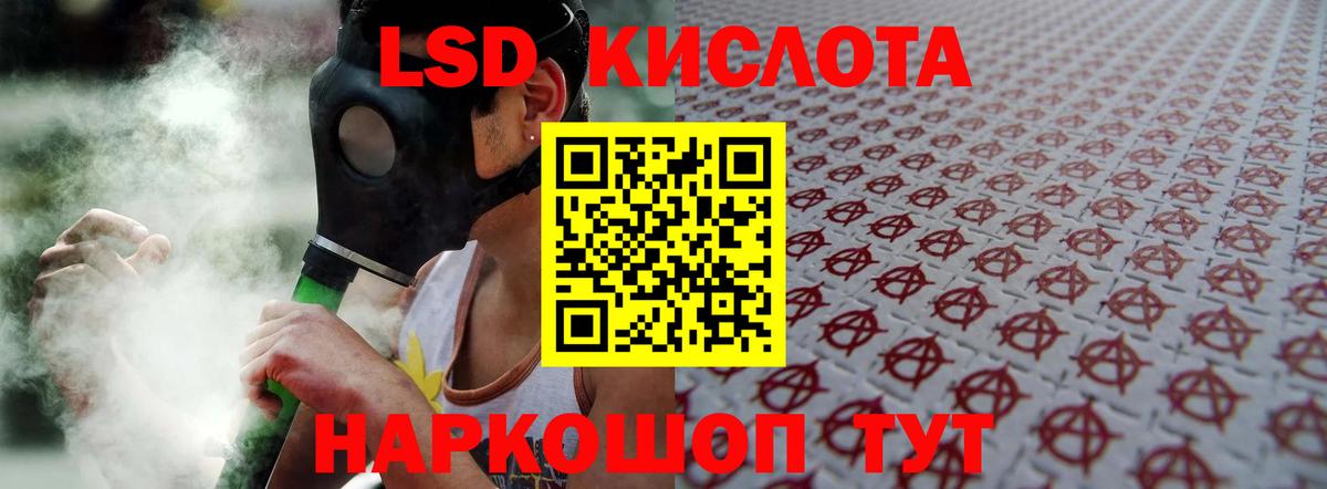 LSD-25 экстази ecstasy  Лсд 25 экстази кислота  Вход с VPN  Сегежа 