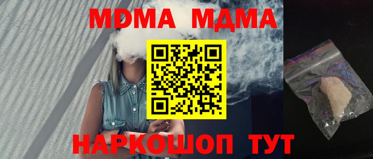 МДМА VHQ  Вход с VPN  МДМА молли  МДМА  Сегежа 