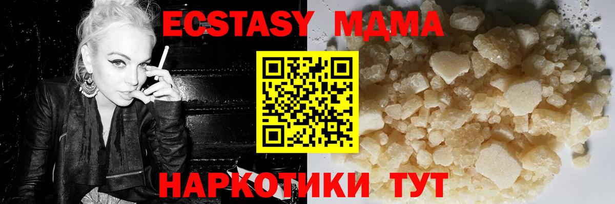МДМА crystal Сегежа