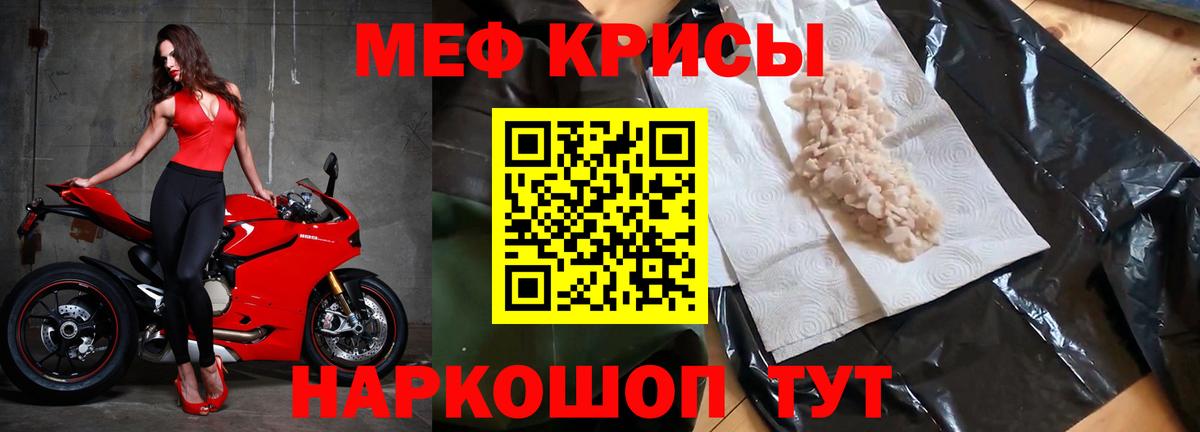 МЯУ-МЯУ  Меф    ссылка  Меф 4 MMC  где можно купить   Вход с VPN  Мефедрон mephedrone  Сегежа 