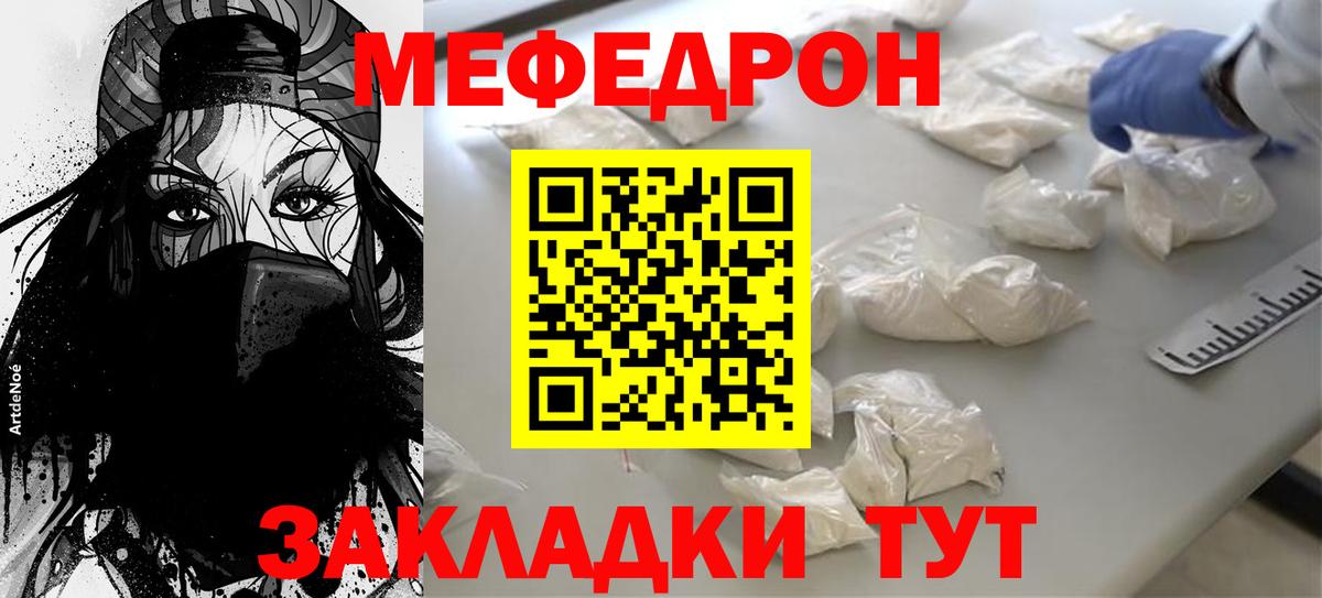 Мефедрон кристаллы Сегежа
