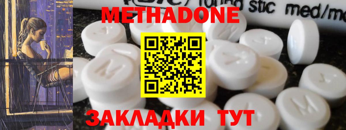 Сегежа  Метадон мёд  Вход с VPN  Метадон мёд 