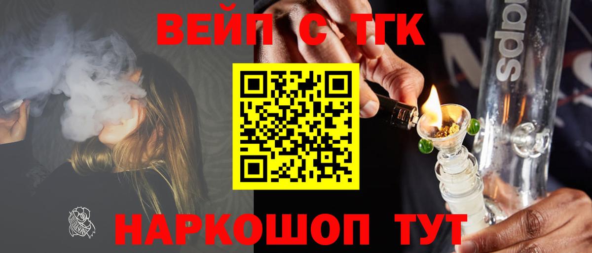   ТОР  Дистиллят ТГК вейп  Дистиллят ТГК жижа  Вход с VPN  Сегежа 